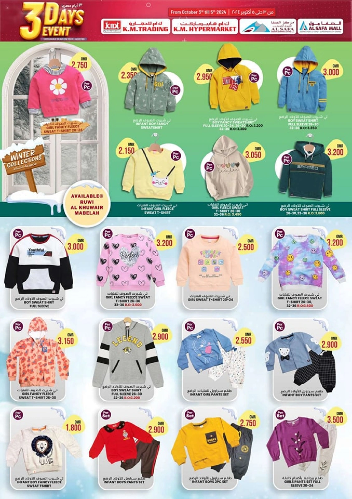 Page 44 in 3 Days Event Offers at KM trading & Al Safa Oman