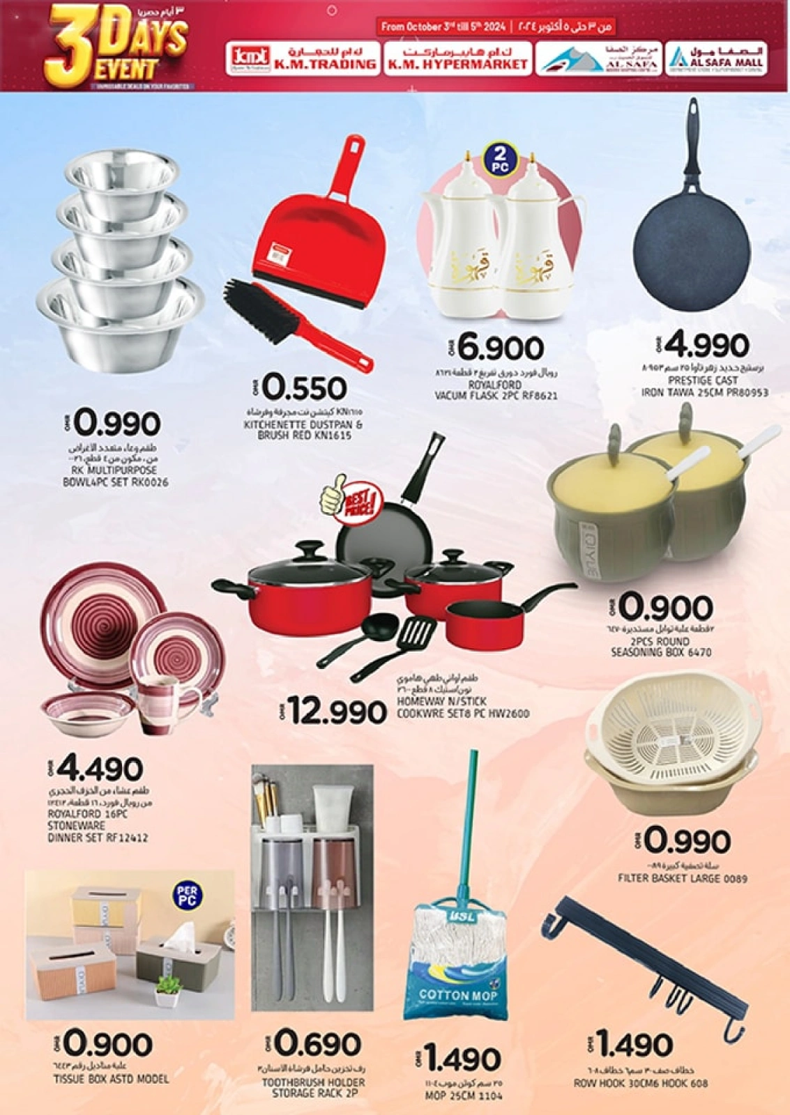 Page 39 in 3 Days Event Offers at KM trading & Al Safa Oman