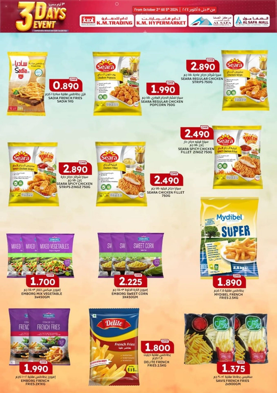 Page 12 in 3 Days Event Offers at KM trading & Al Safa Oman