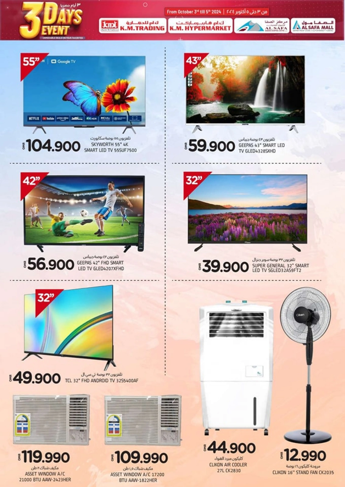 Page 34 in 3 Days Event Offers at KM trading & Al Safa Oman