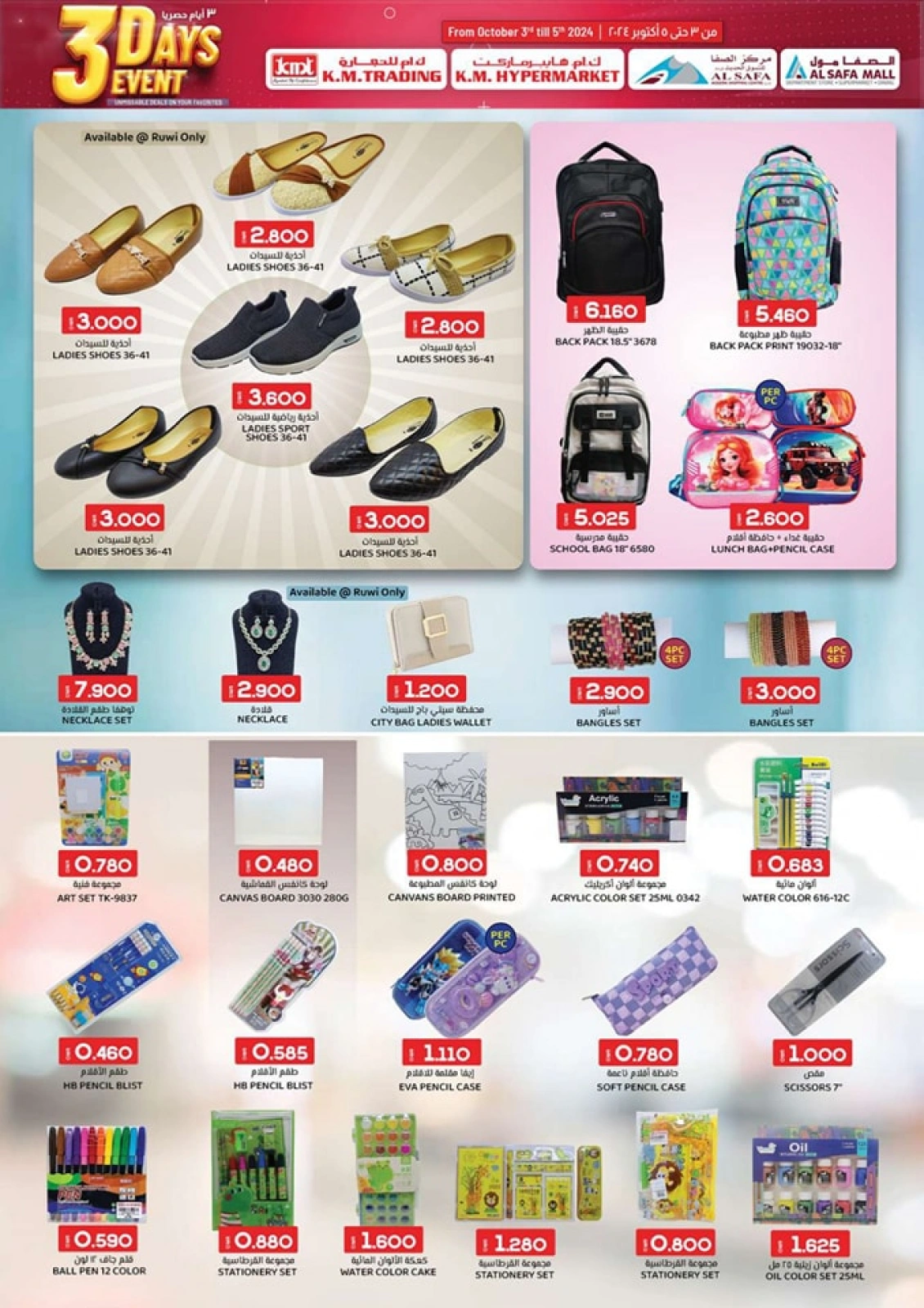 Page 41 in 3 Days Event Offers at KM trading & Al Safa Oman