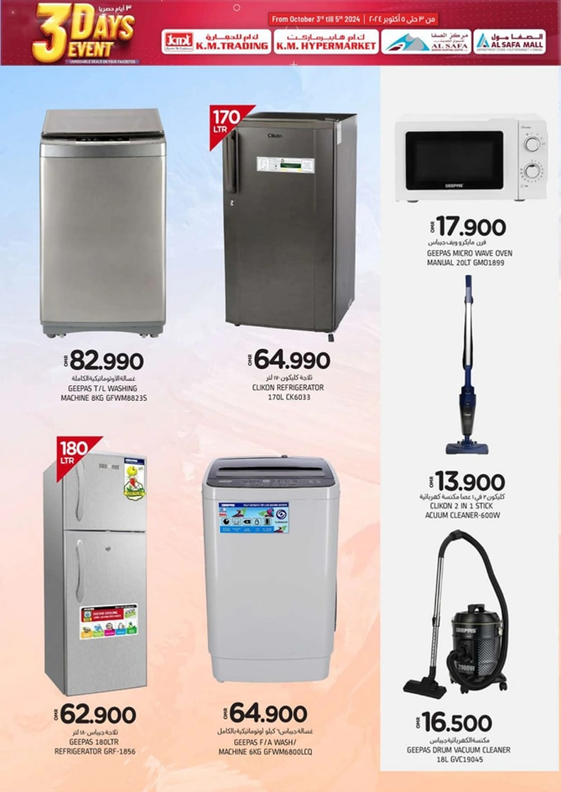 Page 35 in 3 Days Event Offers at KM trading & Al Safa Oman