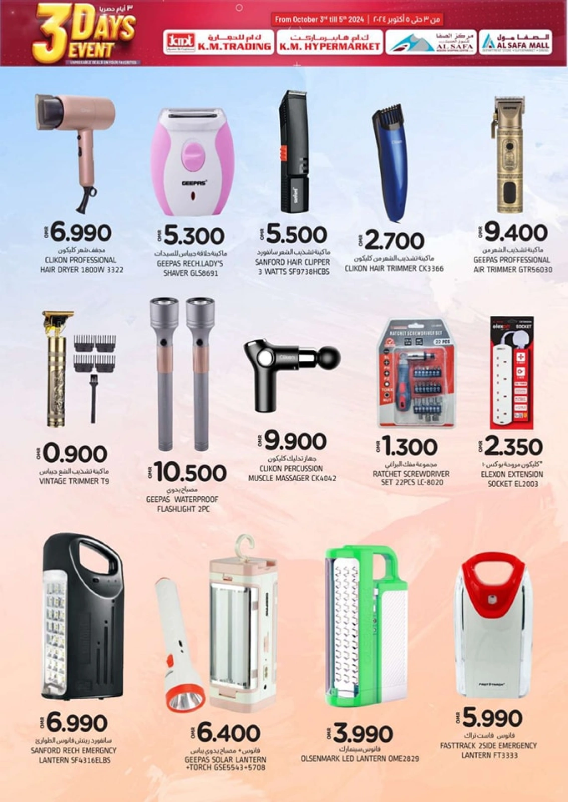 Page 37 in 3 Days Event Offers at KM trading & Al Safa Oman
