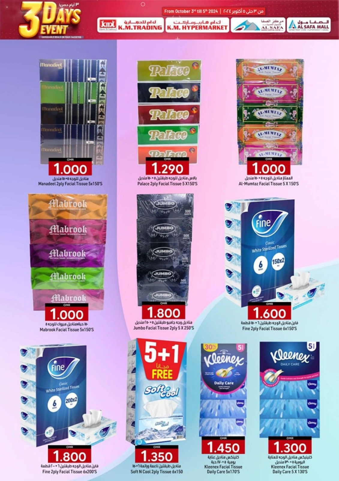 Page 30 in 3 Days Event Offers at KM trading & Al Safa Oman