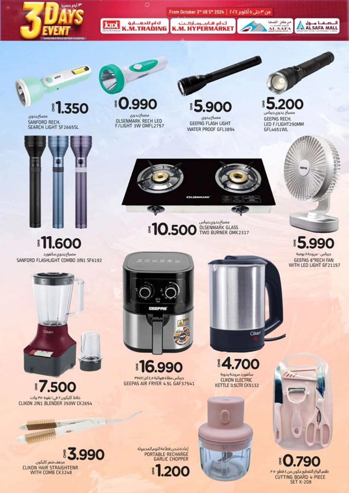 Page 38 in 3 Days Event Offers at KM trading & Al Safa Oman