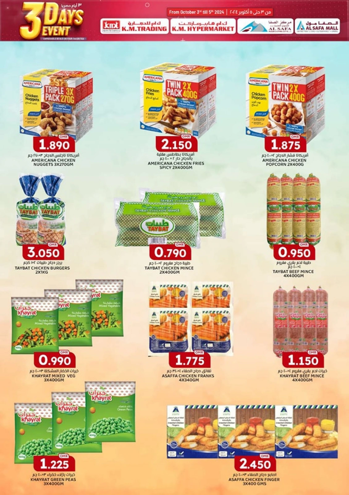 Page 13 in 3 Days Event Offers at KM trading & Al Safa Oman