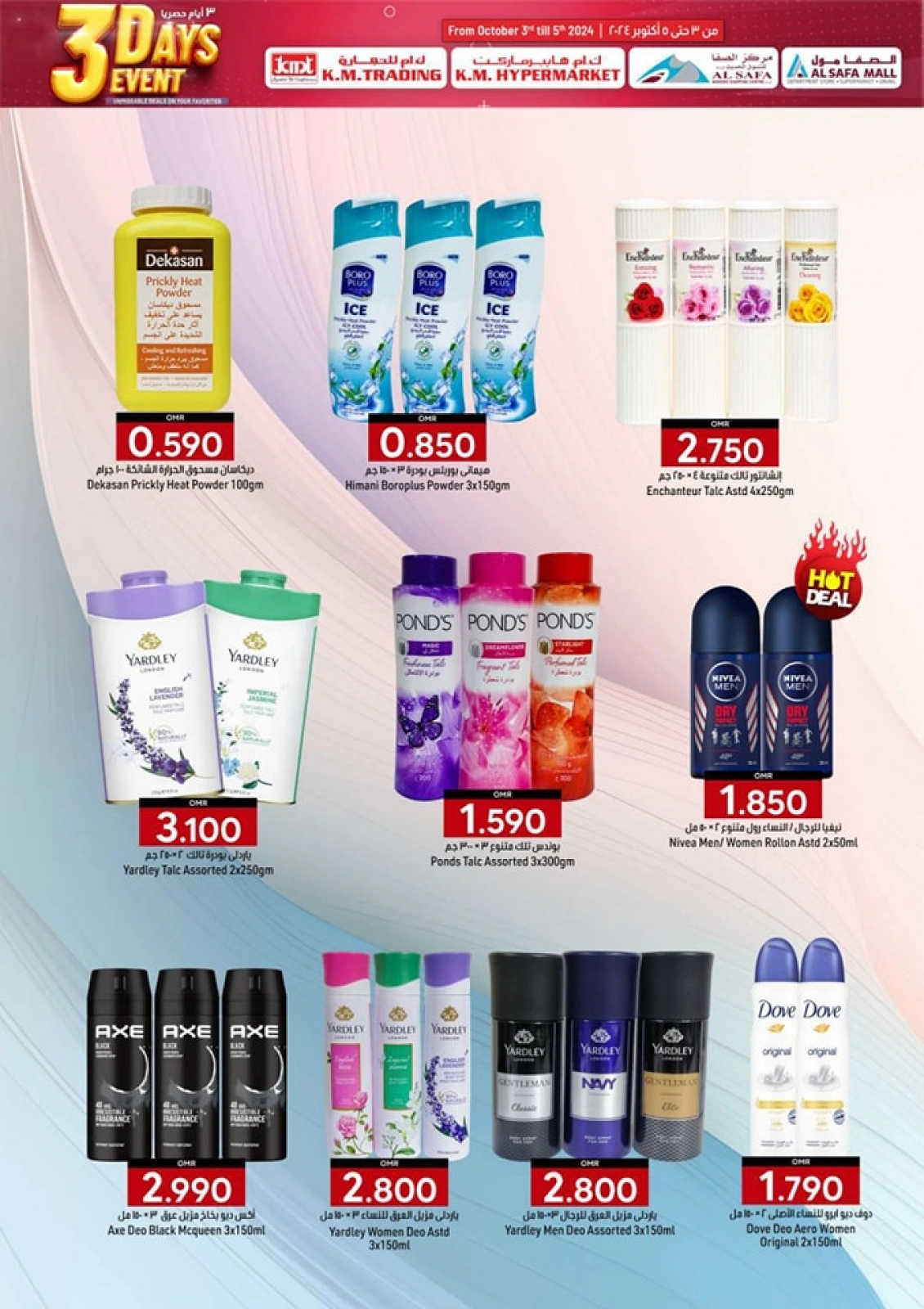 Page 17 in 3 Days Event Offers at KM trading & Al Safa Oman