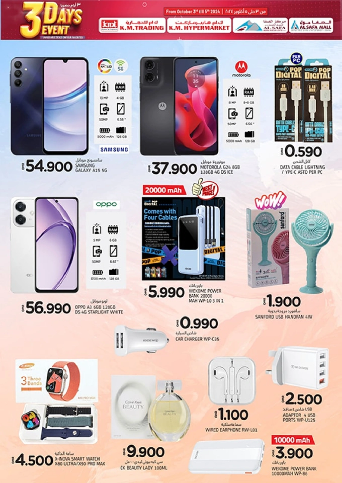 Page 33 in 3 Days Event Offers at KM trading & Al Safa Oman