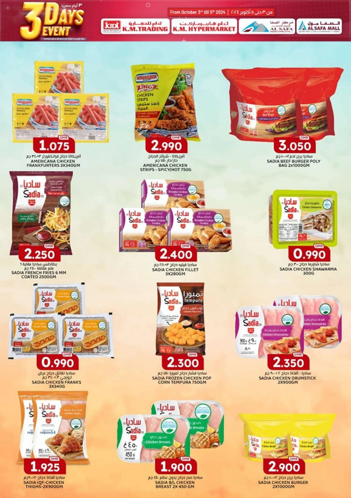 Page 11 in 3 Days Event Offers at KM trading & Al Safa Oman