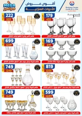 Página 49 en Mejores ofertas en Centro Shaheen Egipto