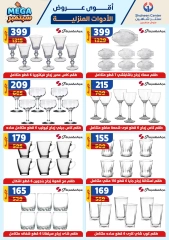 Página 46 en Mejores ofertas en Centro Shaheen Egipto