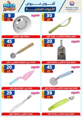 Página 61 en Mejores ofertas en Centro Shaheen Egipto