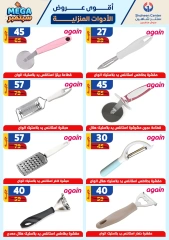 Página 62 en Mejores ofertas en Centro Shaheen Egipto