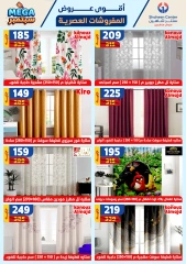 Página 79 en Mejores ofertas en Centro Shaheen Egipto