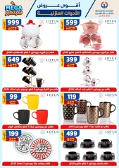 Página 35 en Mejores ofertas en Centro Shaheen Egipto