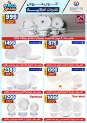 Página 39 en Mejores ofertas en Centro Shaheen Egipto