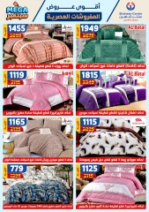 Página 70 en Mejores ofertas en Centro Shaheen Egipto