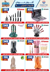 Página 53 en Mejores ofertas en Centro Shaheen Egipto