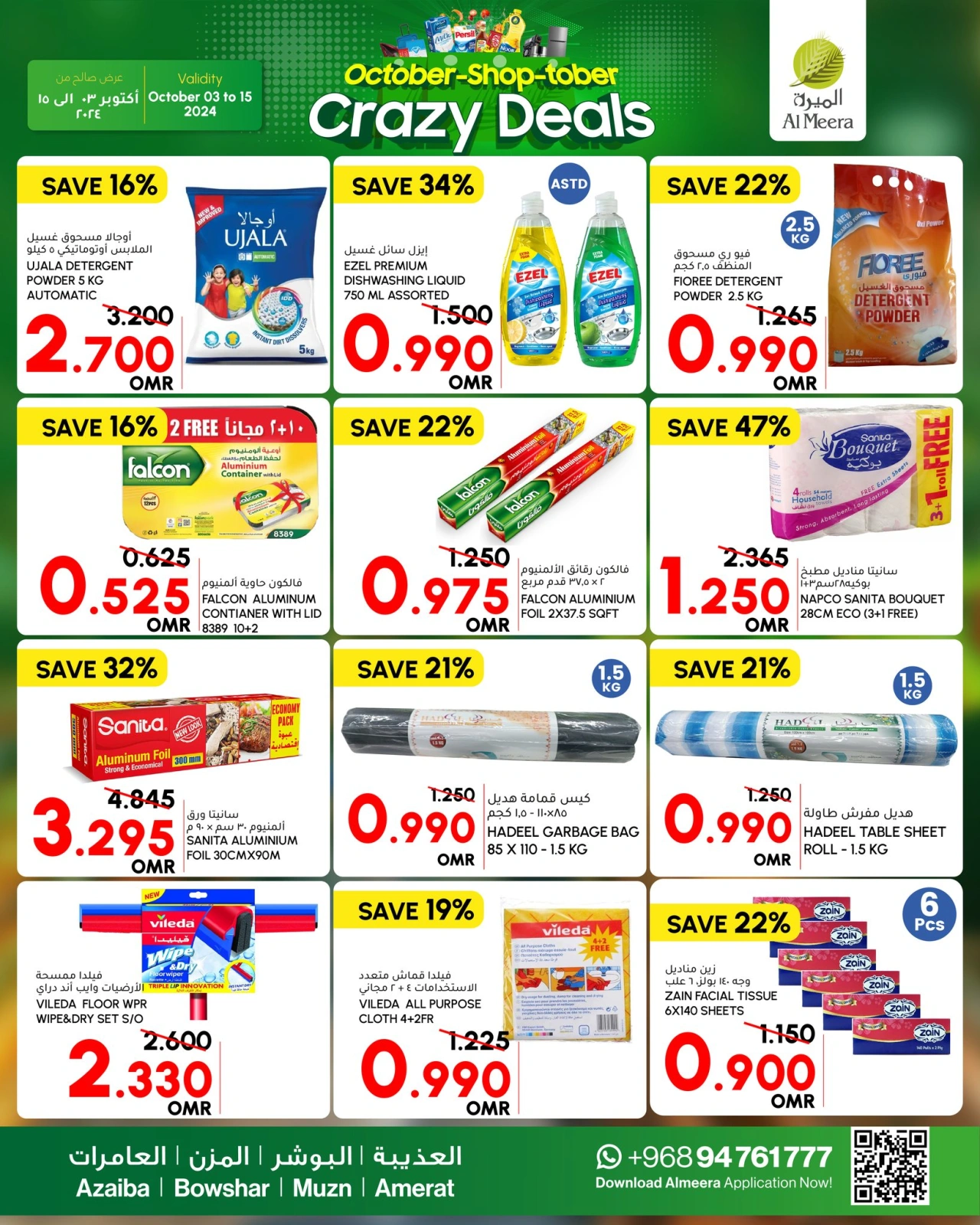 Page 13 in Crazy Deals at Al Meera Oman