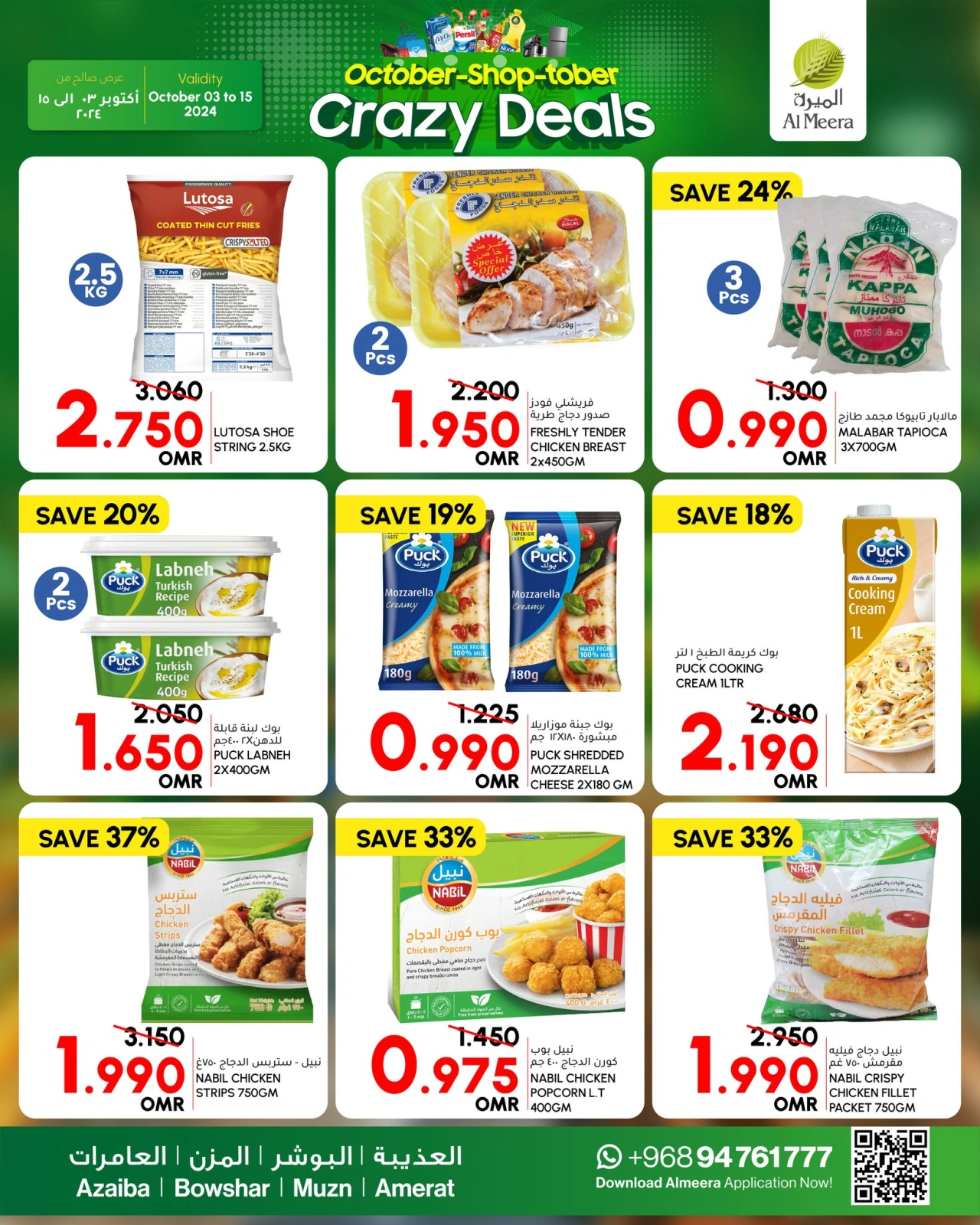 Page 8 in Crazy Deals at Al Meera Oman
