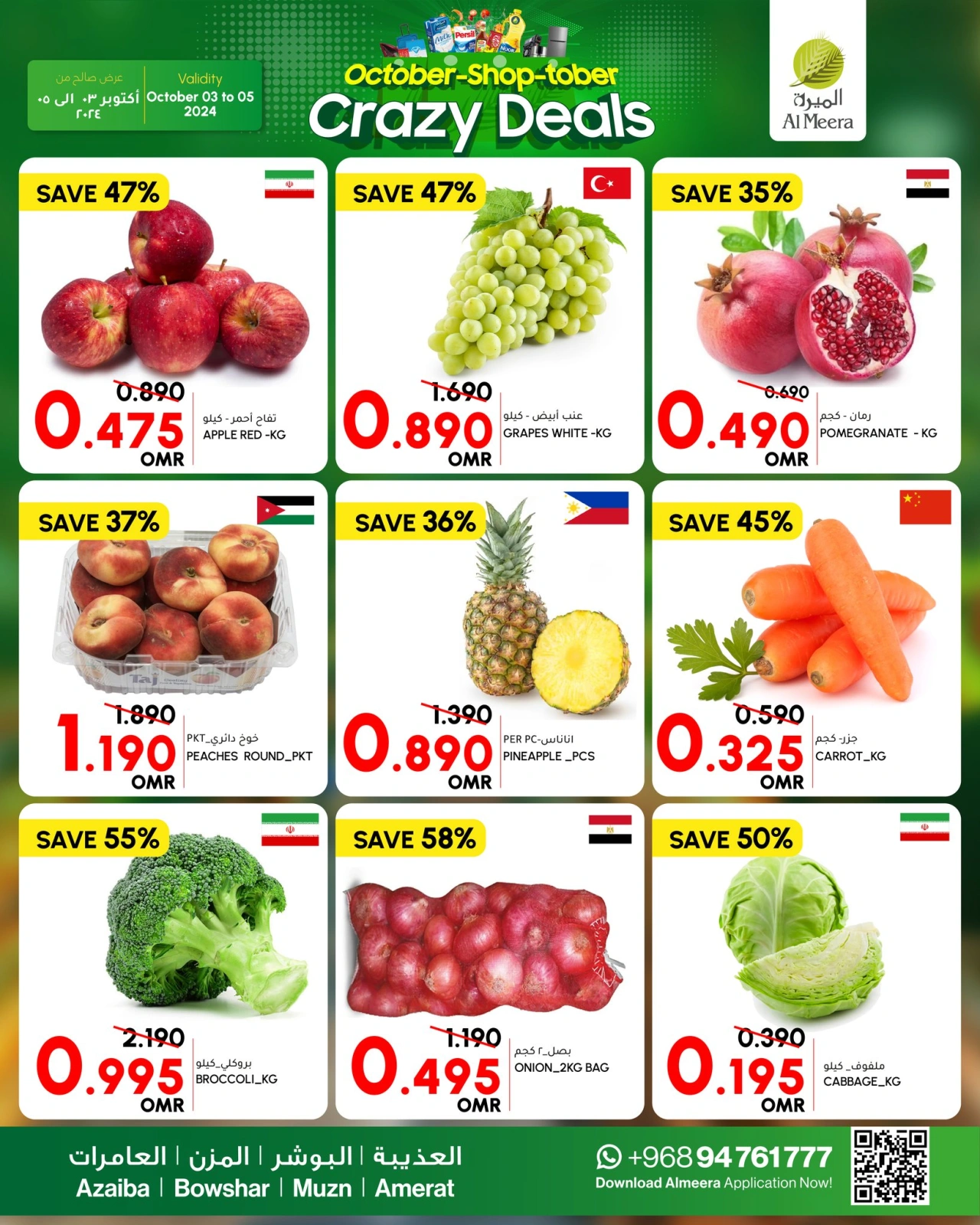 Page 3 in Yalla Get Set & Camp Deals at Al Meera Oman