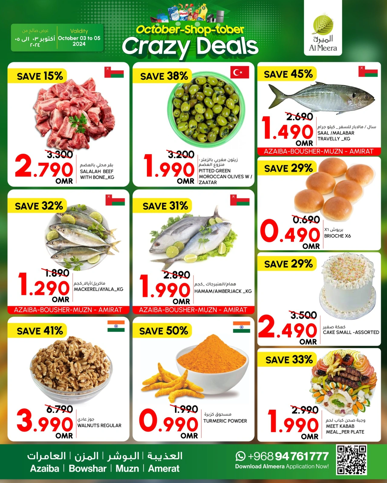 Page 4 in Yalla Get Set & Camp Deals at Al Meera Oman