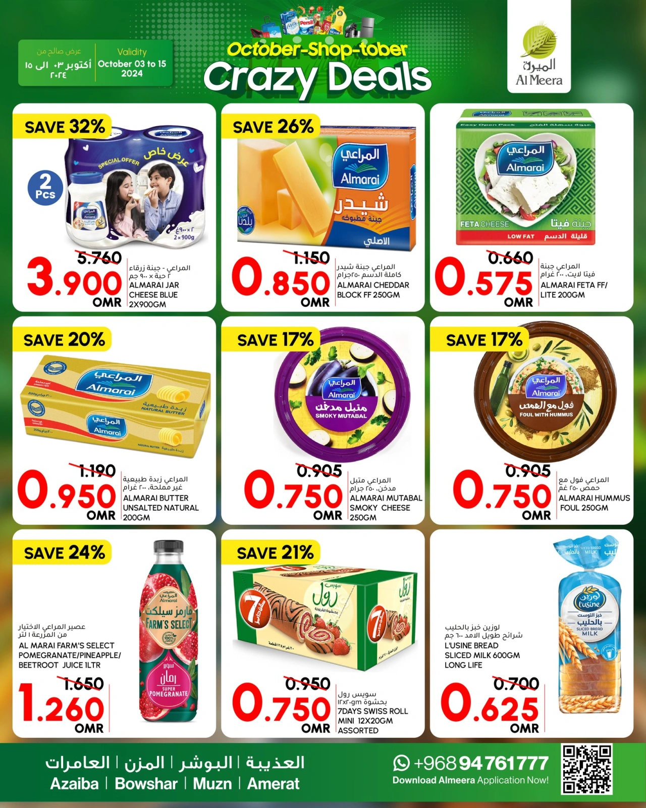 Page 10 in Yalla Get Set & Camp Deals at Al Meera Oman