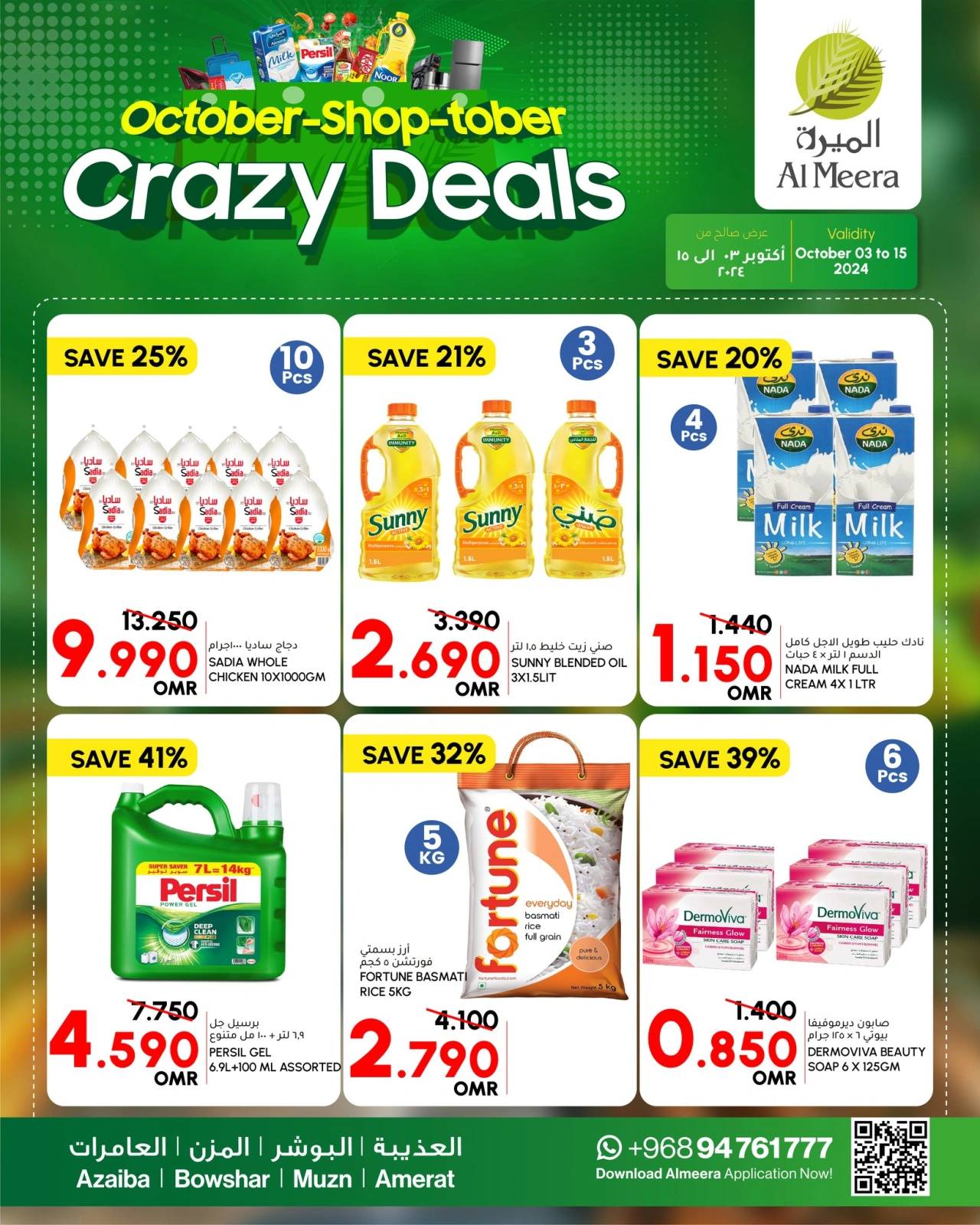 Page 1 in Yalla Get Set & Camp Deals at Al Meera Oman