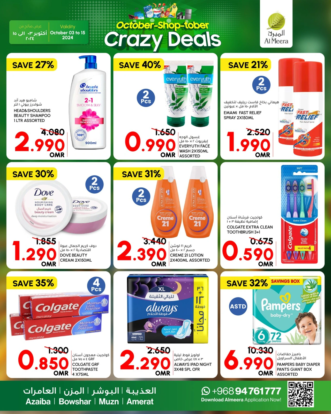 Page 11 in Yalla Get Set & Camp Deals at Al Meera Oman