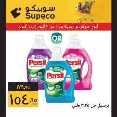 Page 25 in Opening Deals at Supeco Egypt