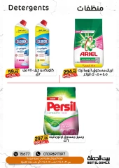 Página 17 en Ofertas de fin de semana en Casa Gomla Egipto