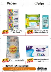 Página 15 en Ofertas de fin de semana en Casa Gomla Egipto