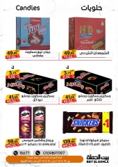 Página 13 en Ofertas de fin de semana en Casa Gomla Egipto