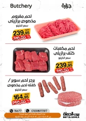 Página 3 en Ofertas de fin de semana en Casa Gomla Egipto