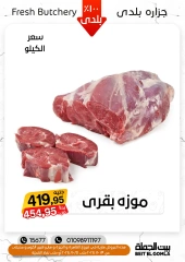 Página 4 en Ofertas de fin de semana en Casa Gomla Egipto