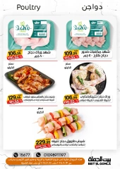 Página 5 en Ofertas de fin de semana en Casa Gomla Egipto