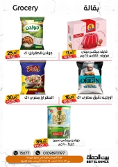 Página 12 en Ofertas de fin de semana en Casa Gomla Egipto