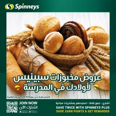 Page 1 in Baking festival offers at Spinneys Egypt