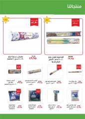 Página 24 en Ofertas de octubre en Kheir Zaman Egipto