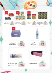 Página 2 en Ofertas de octubre en Kheir Zaman Egipto