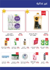 Página 18 en Ofertas de octubre en Kheir Zaman Egipto