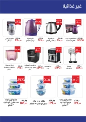 Página 19 en Ofertas de octubre en Kheir Zaman Egipto