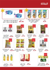 Página 14 en Ofertas de octubre en Kheir Zaman Egipto