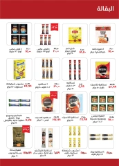 Página 13 en Ofertas de octubre en Kheir Zaman Egipto