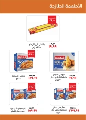 Página 5 en Ofertas de octubre en Kheir Zaman Egipto