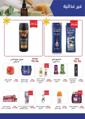 Página 16 en Ofertas de octubre en Kheir Zaman Egipto