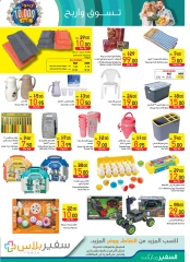 Page 23 in Weekly offers at Safeer UAE