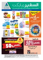 Page 24 in Weekly offers at Safeer UAE