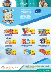 Page 7 in Weekly offers at Safeer UAE