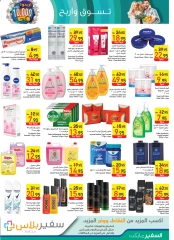 Page 21 in Weekly offers at Safeer UAE